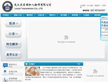 Tablet Screenshot of luojiaren.com